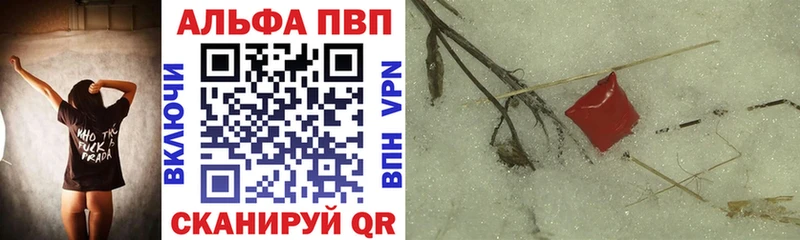 Альфа ПВП СК купить Аткарск
