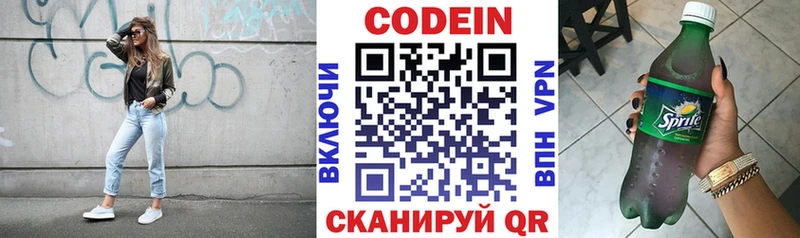 МЕГА tor  Аткарск  Кодеин Purple Drank 