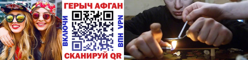 ГЕРОИН белый  Аткарск 