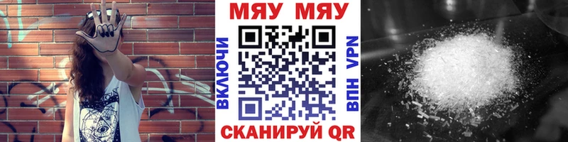 OMG ССЫЛКА  Аткарск  Меф мяу мяу 